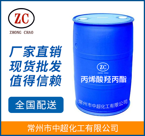 2-Hydroxypropyl acrylate